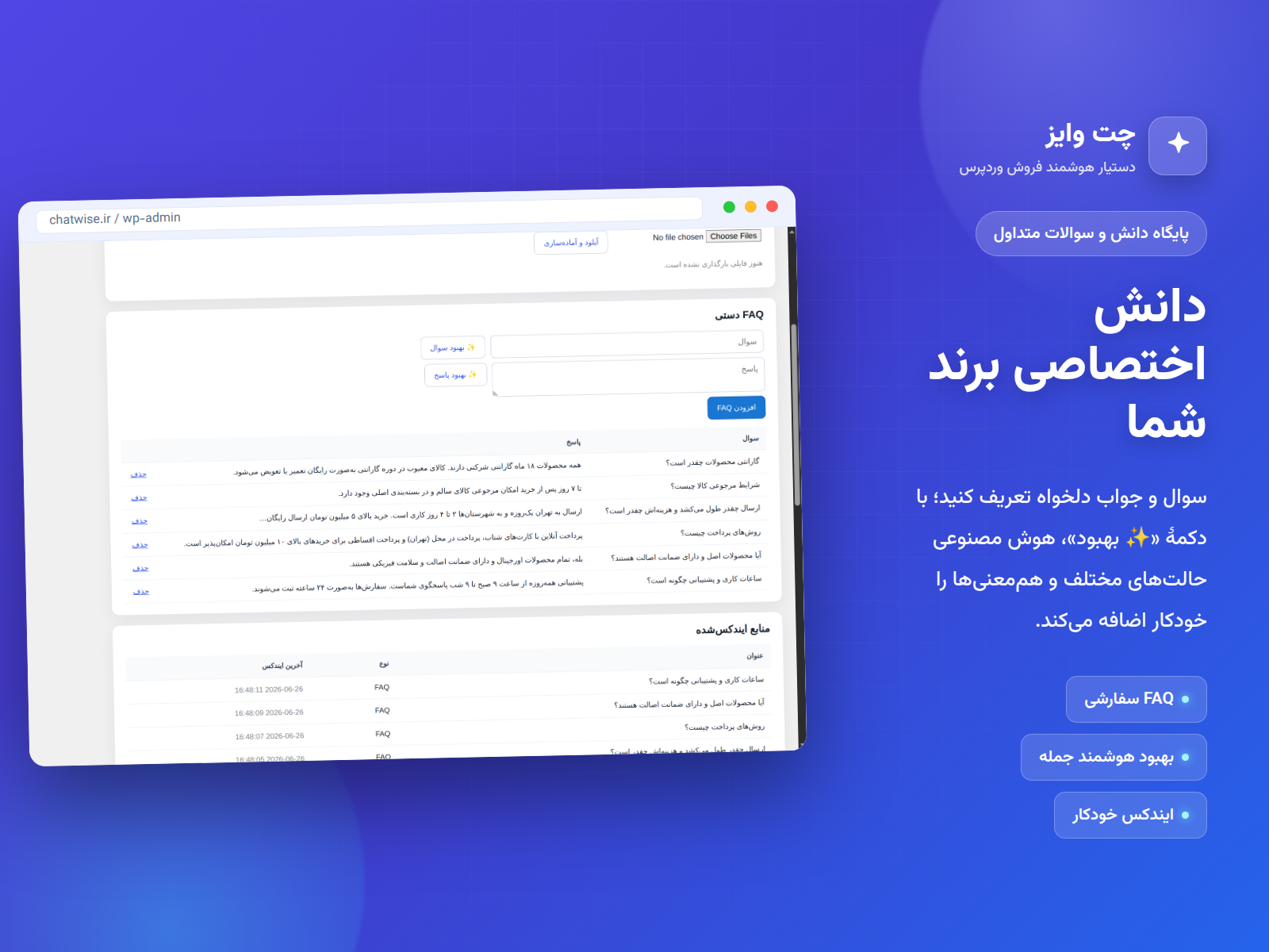 پایگاه دانش