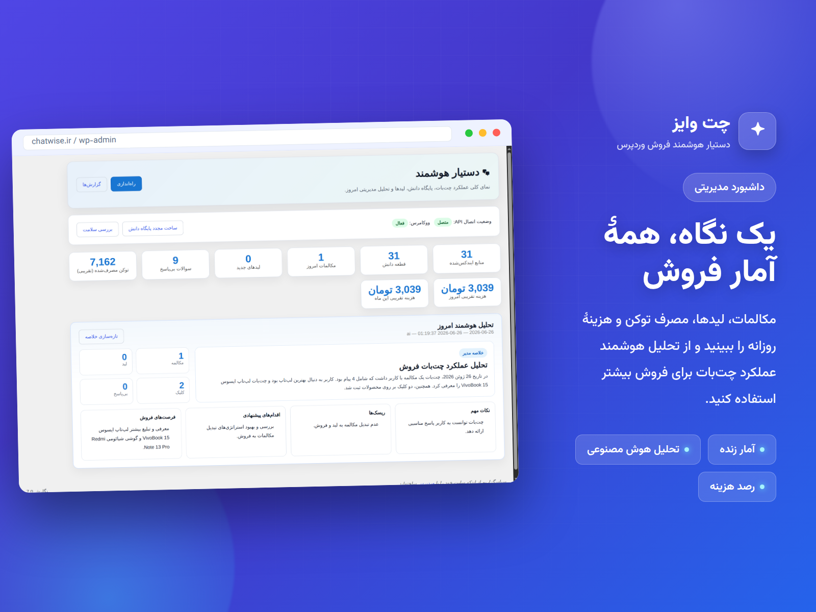 داشبورد مدیریت